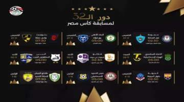 صراع ربع النهائي.. حقيقة استبعاد بيراميدز من بطولة كأس مصر عقب أزمة قانونية